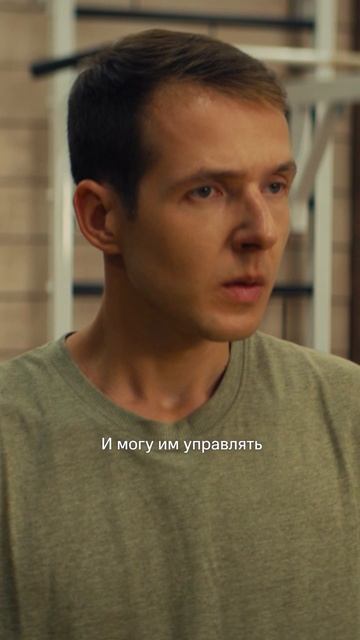 Ментальный бой | Сериал «Успешный» | Смотрите на KION