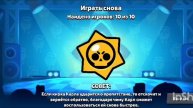 Brawl stars игра -4