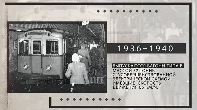 Метровагонмаш_транспорт уходит под землю