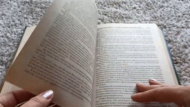 ASMR book sound fireplace sound| АСМР Листаю книгу под звук камина