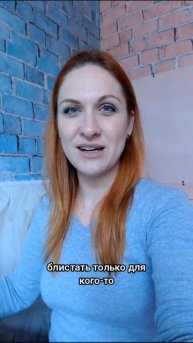 не зависте от чужого мнения