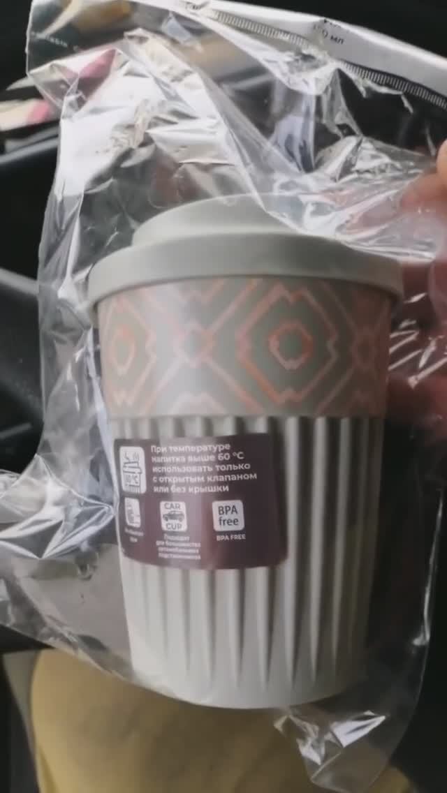 СУПЕР стакан для водителя