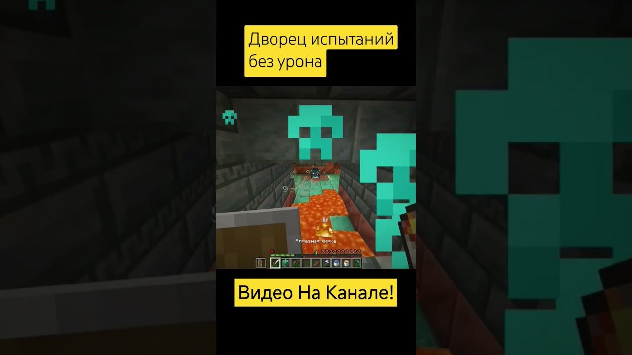 #minecraft #gaming #майнкрафт #trialchambers #1_21 #безурона #хардкор #хард #майн #1хп