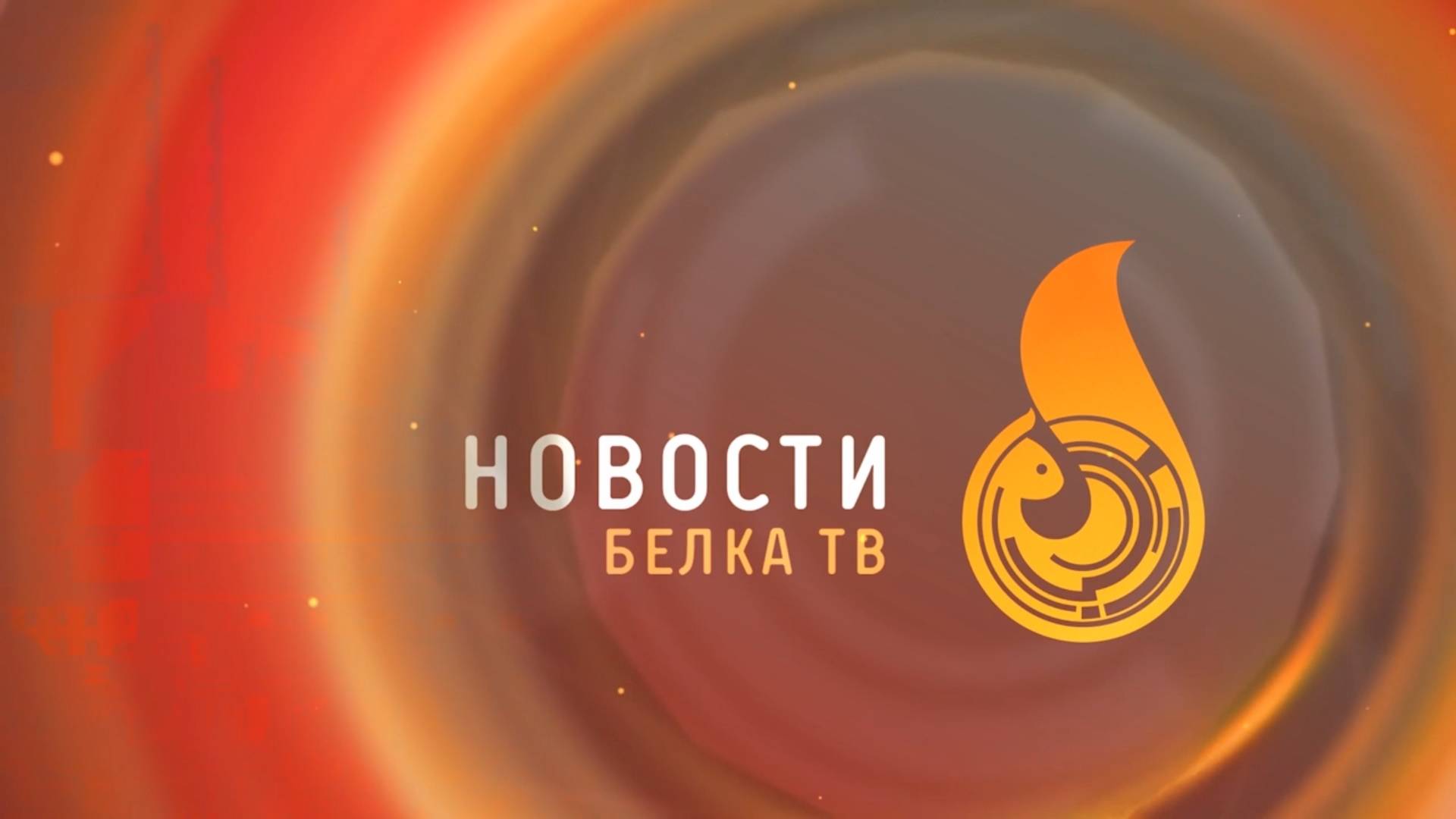 Новости 11 02 2025