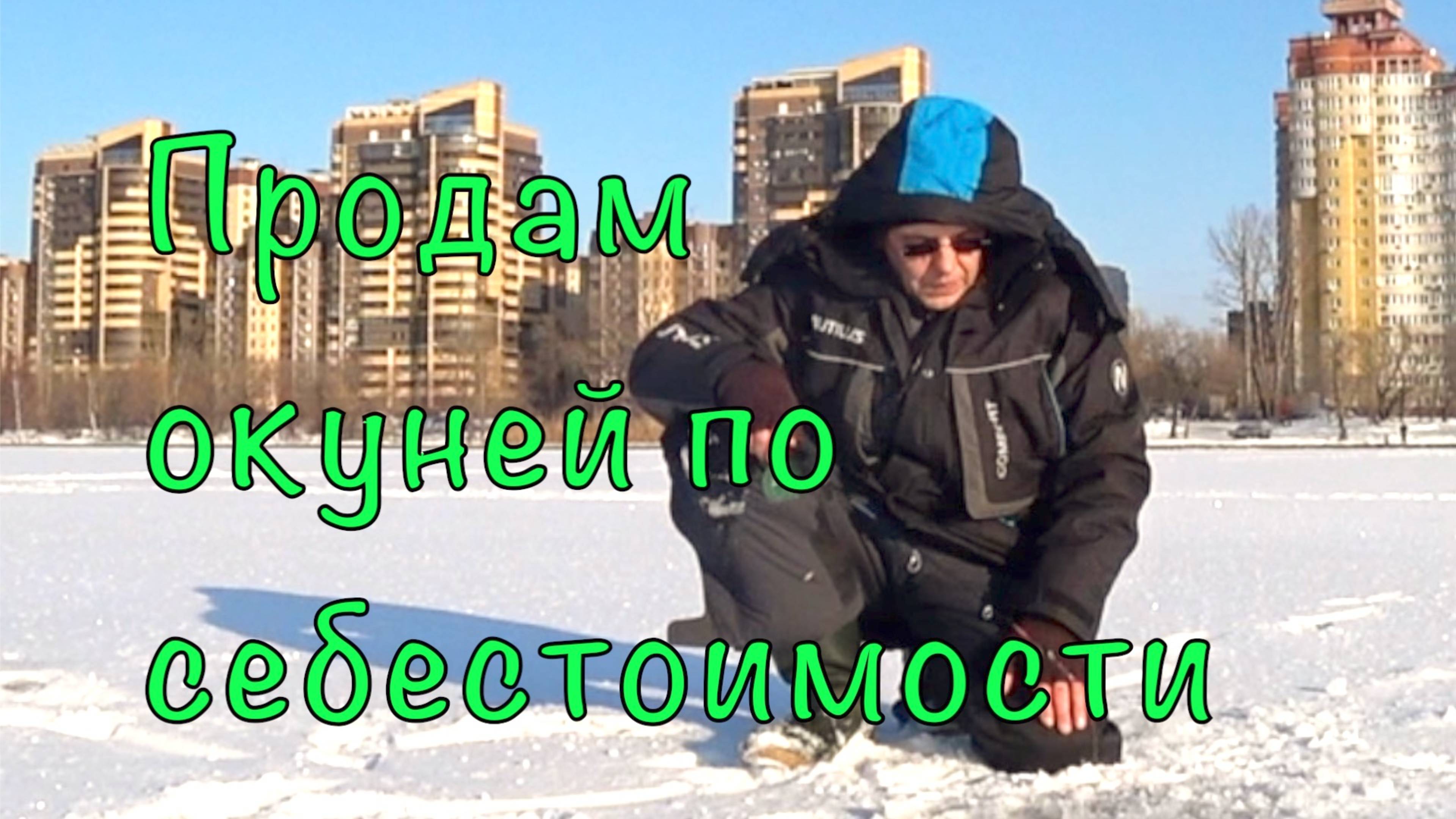 Рыбалка по перволедью в феврале. Ищем рыбу.