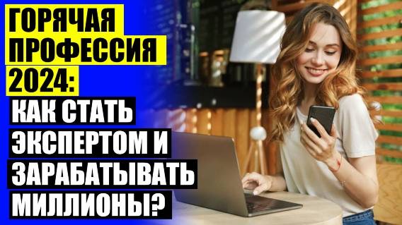 КТО ЗАПОЛНЯЛ КАРТОЧКИ НА ВАЙЛДБЕРРИЗ ОТЗЫВЫ 👍 ОБУЧЕНИЕ ДЛЯ МАМ В ДЕКРЕТЕ ПЕРМЬ 💯
