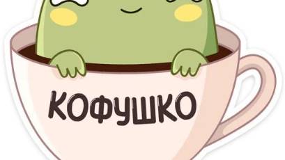 ТИКТОК КОФУШКО - ПОДБОРКА МЕМОВ