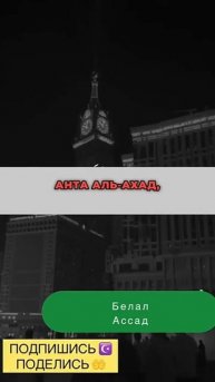 Величайшее имя Аллаха, с помощью которого не отвергается ни одна мольба #ислам #вера #мудрость