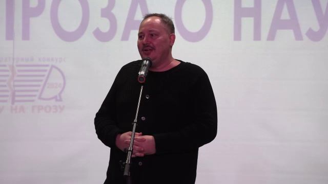 Вручение премии "Иду на грозу" - 2024