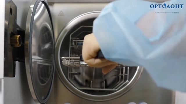 Стерилизационная обработка инструментов │Стоматологическая клиника "Ортодонт", г. Самара