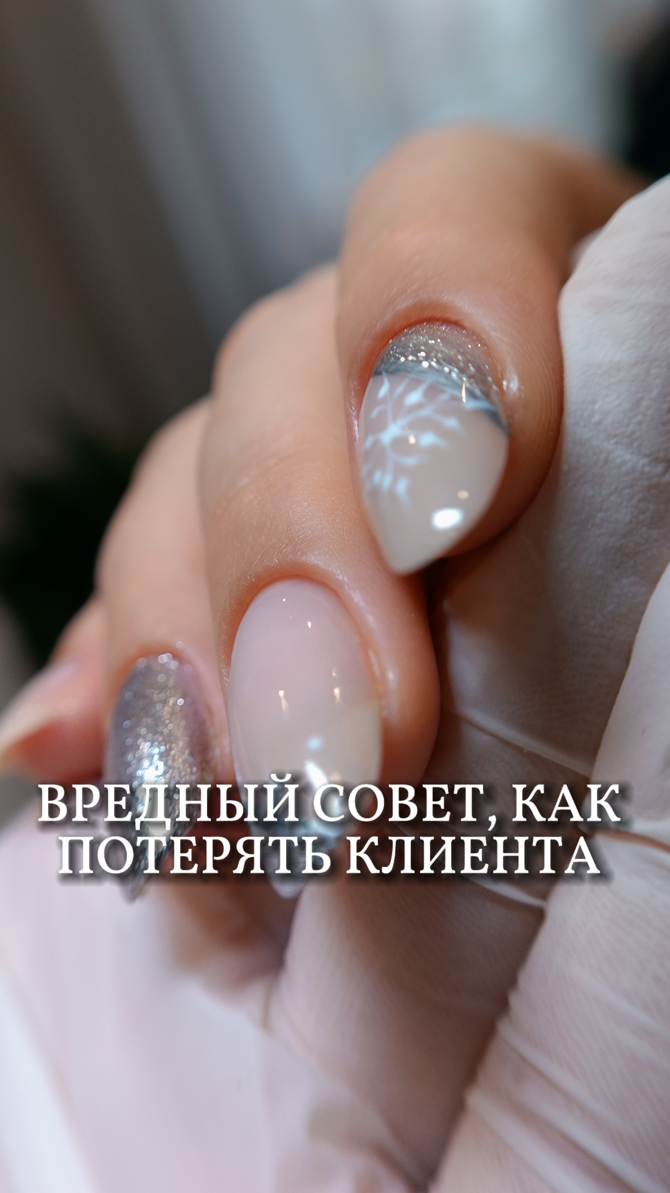 Вредный совет, как потерять клиента