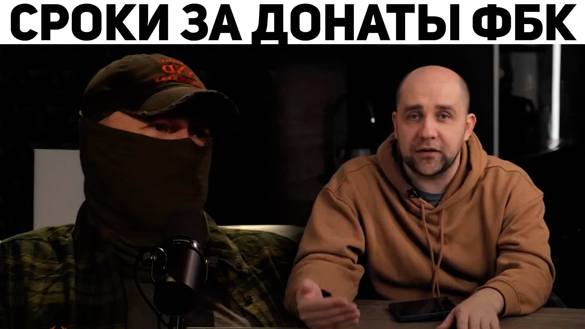 ЖОРА GRPZDC СМОТРИТ КАК САЖАЮТ ЗА ДОНАТЫ ФБК | Базовые Нарезки