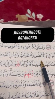 Правилы Таджвида - КОРАН (90)