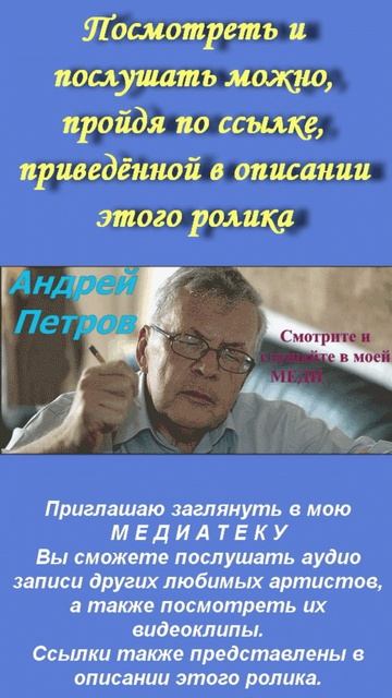 Андрей Петров