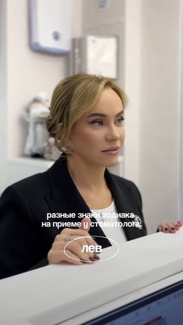 Знаки зодиака у стоматолога (часть 2) #знакизодиака