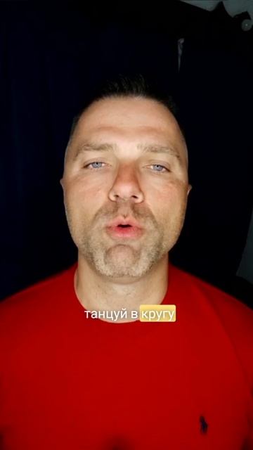 Смотри до конца - там самое интересное! Не стесняйся танцевать, в этом видео раскроем секреты!