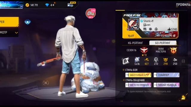 ЮТУБЕРЫ ОЦЕНИВАЮТ МОЙ СЕТ/РАЗНАЯ ОЦЕНКА?/ПЛОХОЙ СЕТ?/FREE FIRE♥️🔥