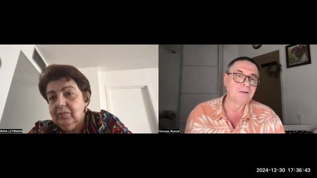 Разговор о свете и чуде 30 декабря 2024 | РАЗГОВОР ПСИХОТЕРАПЕВТОВ ИРИНА ЛЕЙБМАН И ЛЕОНИД ЖУКОВ