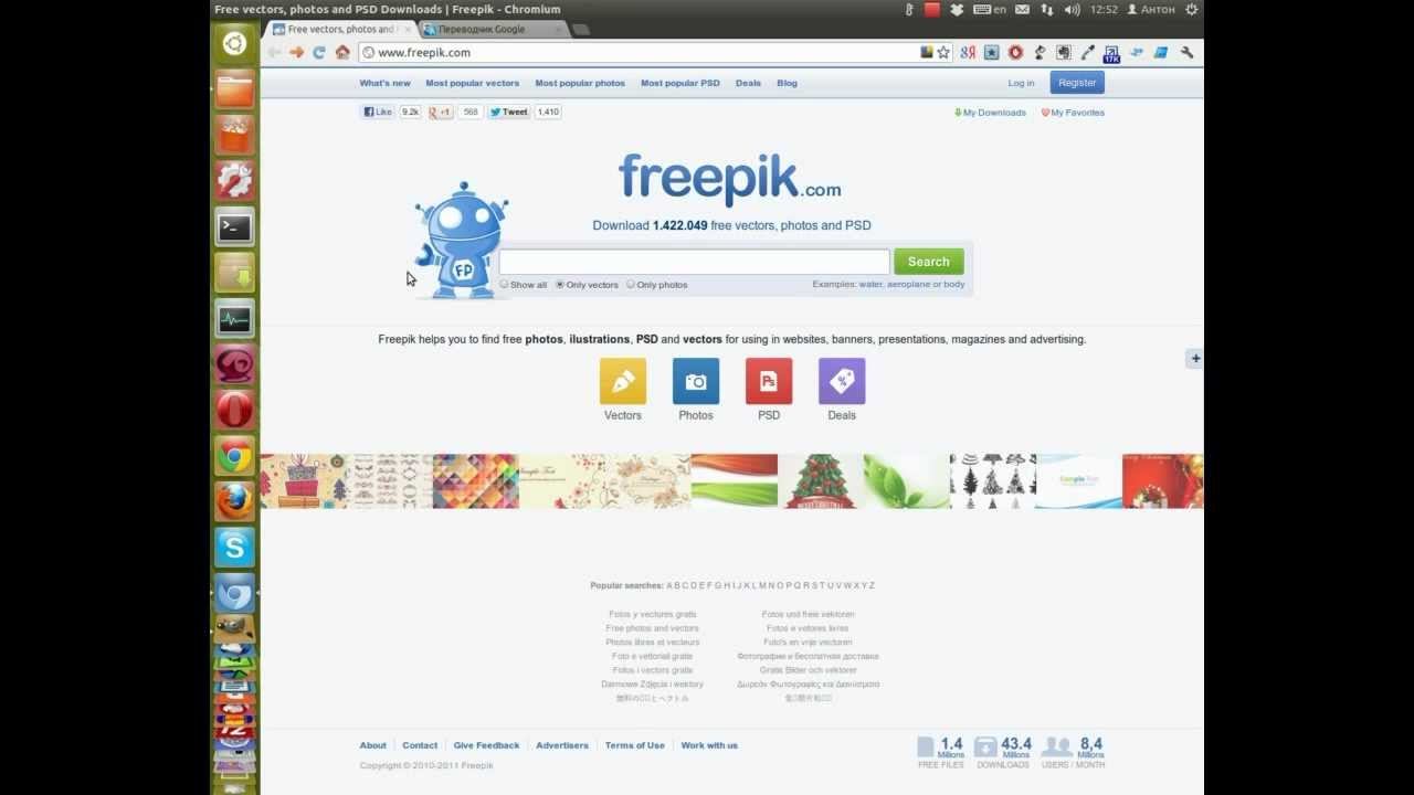 FreePik.com - поиск бесплатной графики