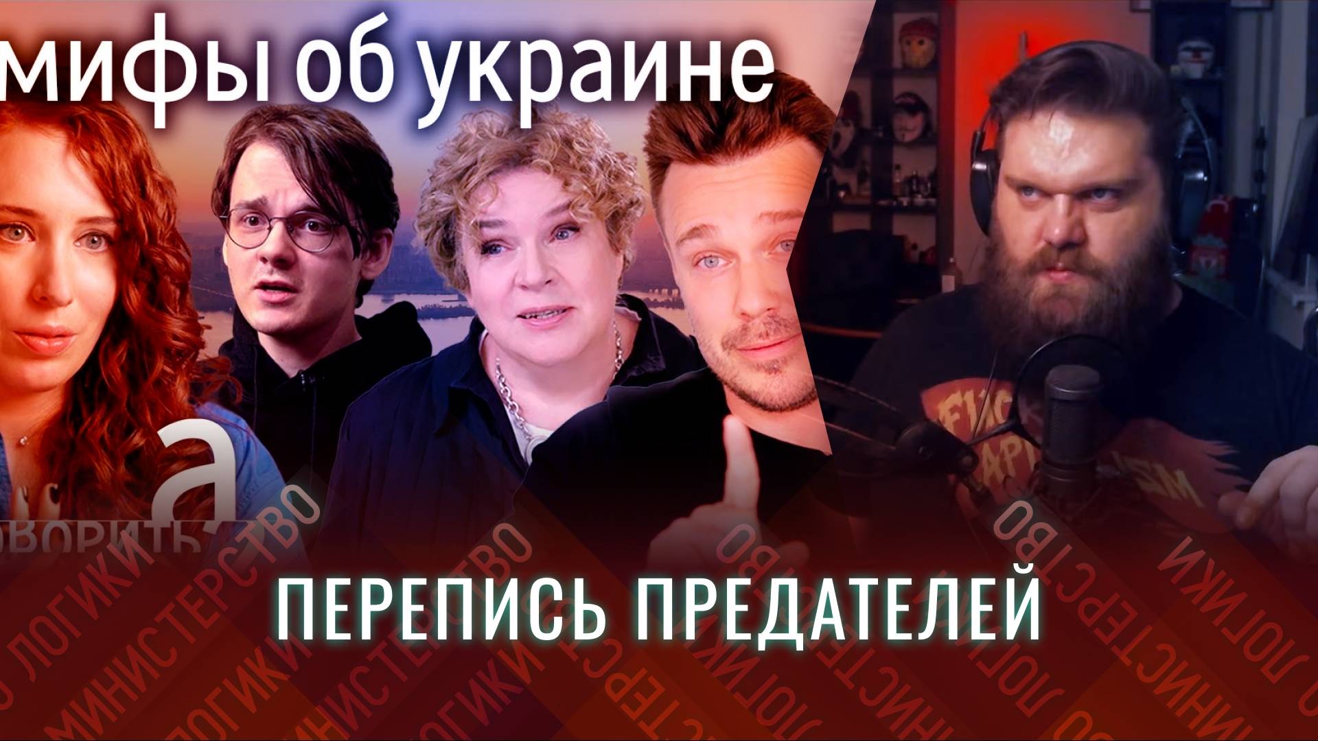 КАК ШИХМАН ВСЕХ ГРАНТОСОСОВ И ПРЕДАТЕЛЕЙ В ОДНОМ МЕСТЕ СОБРАЛА | Стрим, который понравится всем