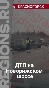 ДТП рядом с деревнью Степановское