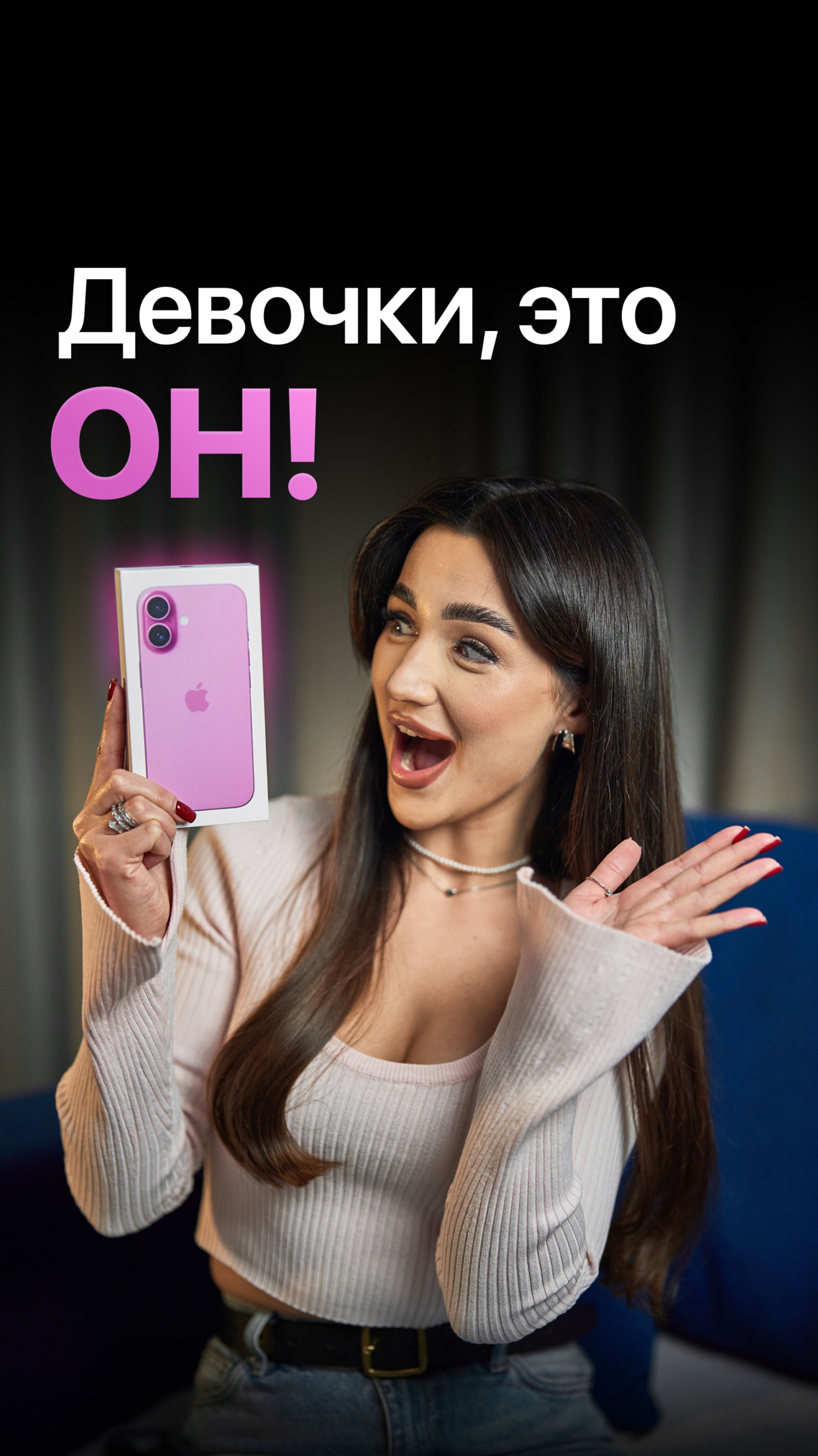 ASMR-распаковка iPhone 16 🤤