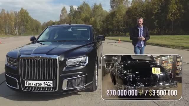 2025.Самый дорогой автомобиль России – Аурус Путина! Обзор Aurus Senat