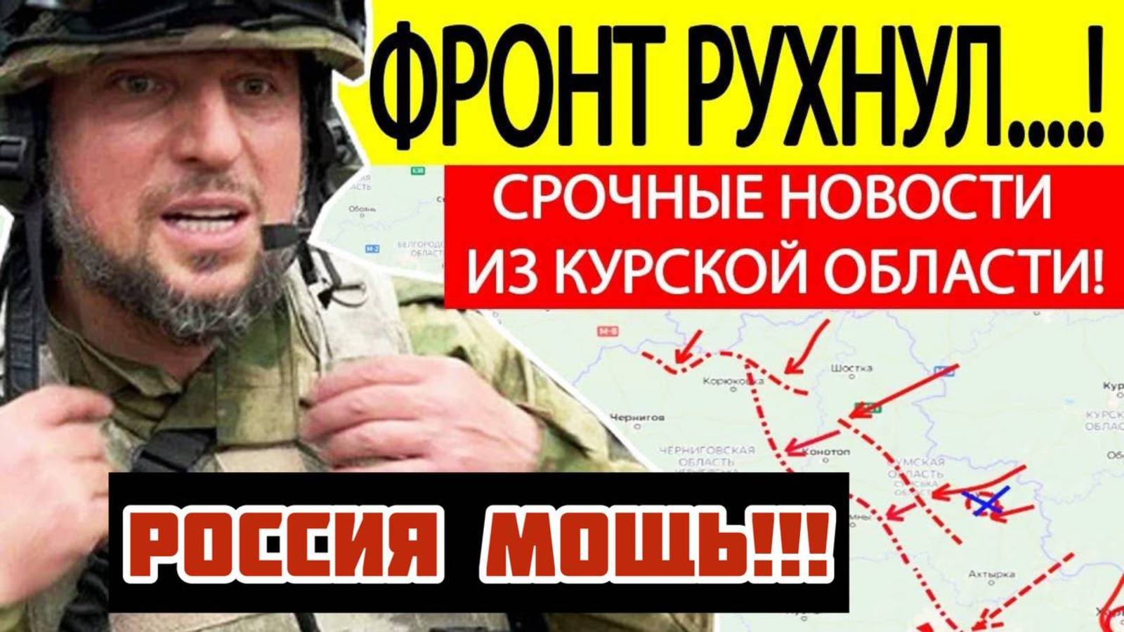 ВОТ И НАСТАЛ КОНЕЦ! СВЕЖИЕ СВОДКИ С ФРОНТА НА СЕГОДНЯ!