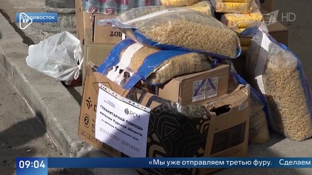 Единая Россия передала гуманитарную помощь в Курскую область #новости #спецоперация #помощь