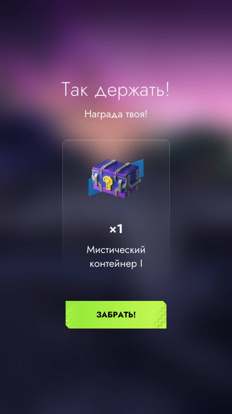 Tanks Blitz мистик с квеста перед турниром