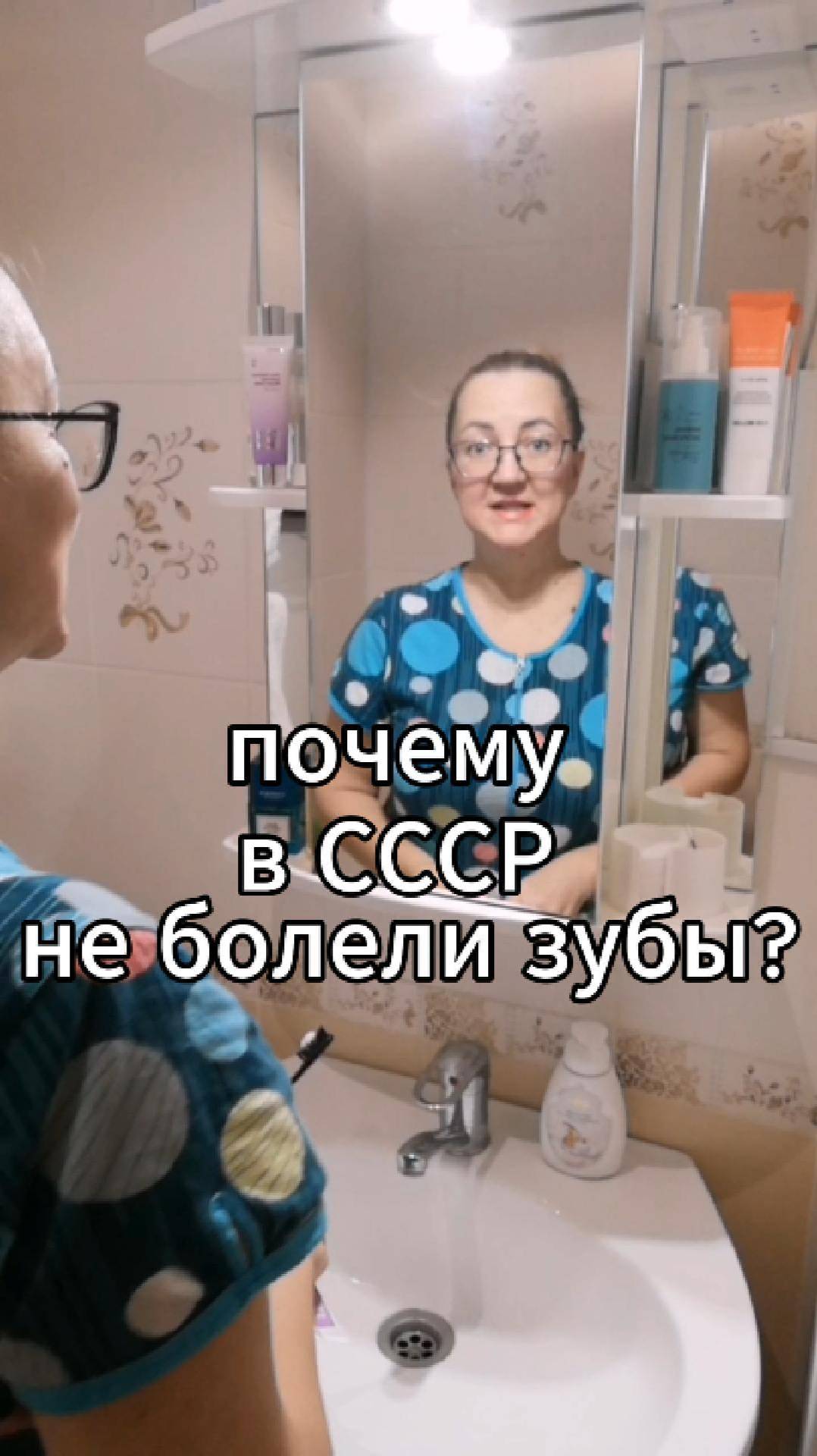 Почему в СССР зубы не болели? 🤔