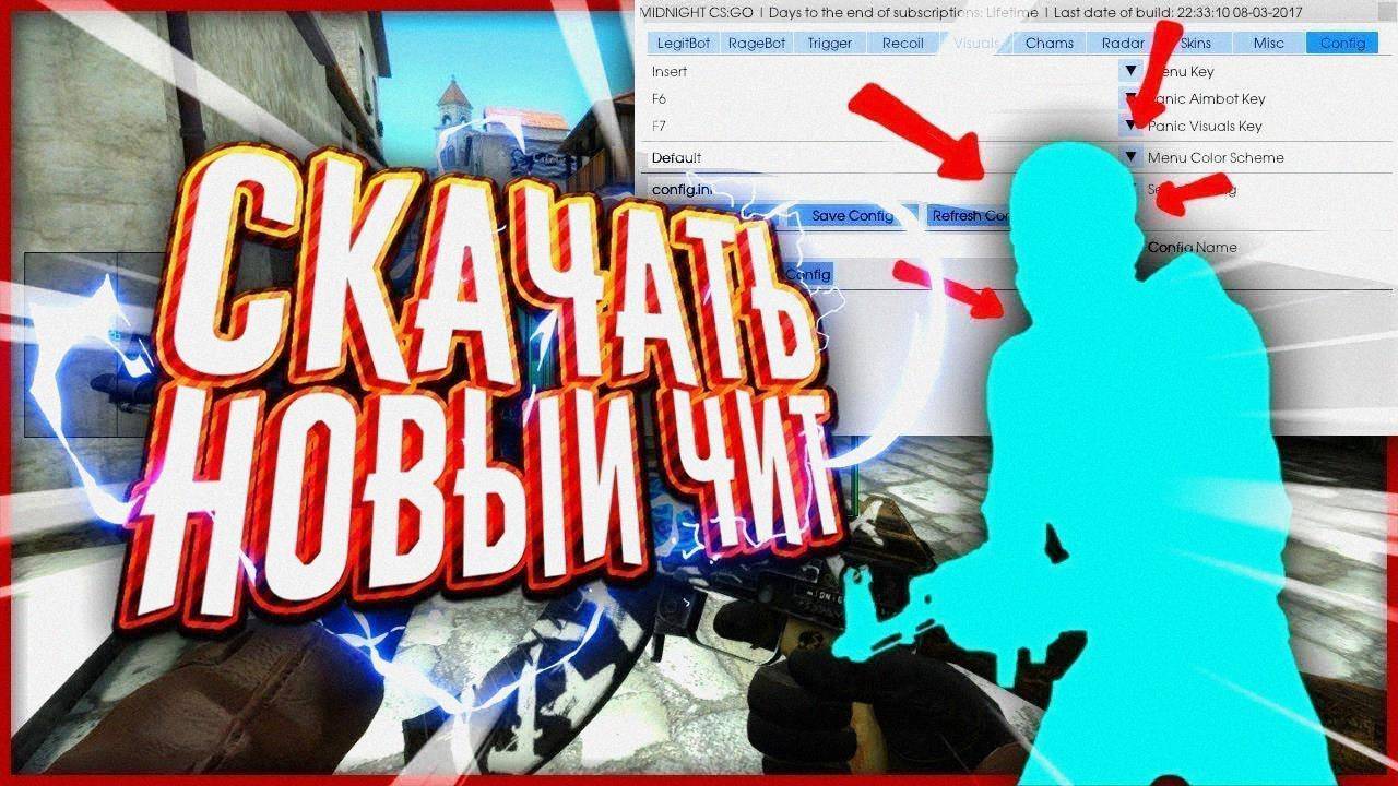 😙 скачай потрясающий CHEAT на cs2 👁 Стремитесь к вершинам в CS2 #чит