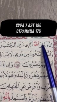 Правилы Таджвида - КОРАН (73)