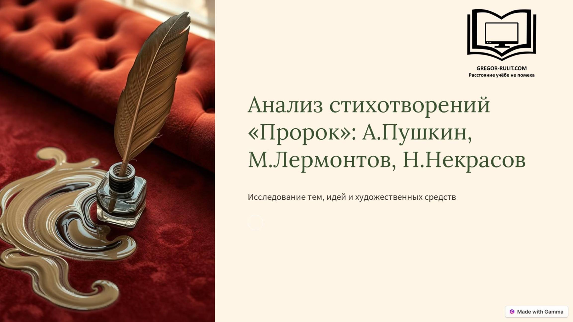 Пророки в русской литературе