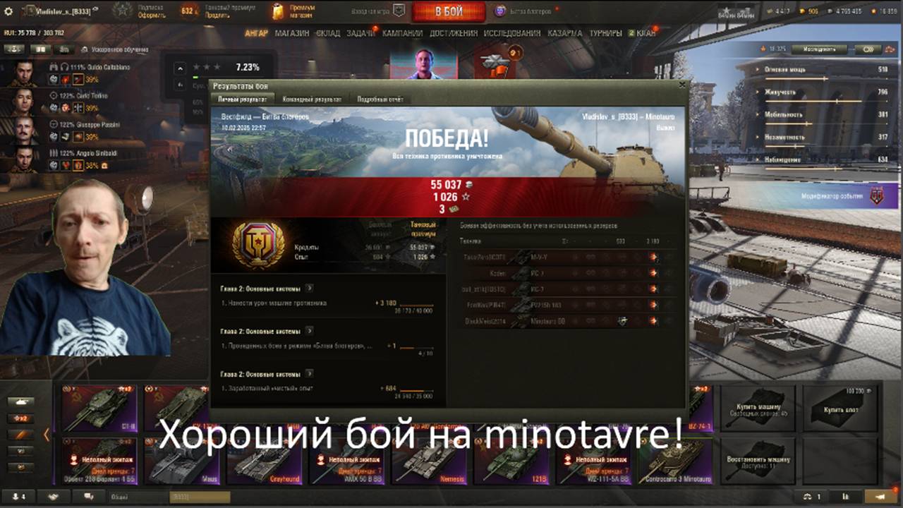Хороший бой на minotavre,