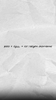 “Poco” (мало) + существительное