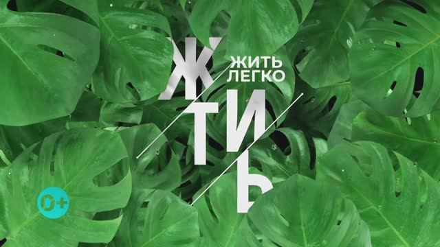 Люблю дарить, но стесняюсь получать подарки. В гостях психолог Лариса Мотькина.