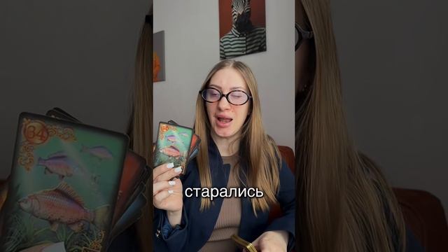 Деньги в феврале, таро расклад
