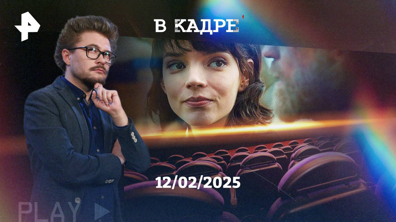 Онлайн: Ущелье, Быть лучше: История Робби Уильямса, Иван царевич и серый волк 6, Партенопа