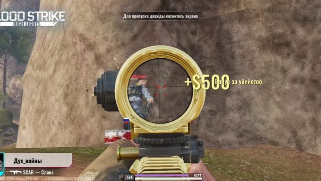 Blood strike рейтинг