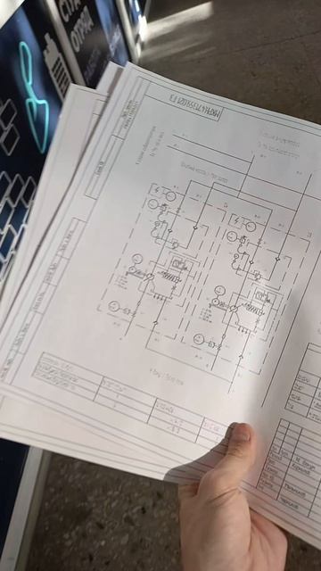 Ходил печатать чертежи
