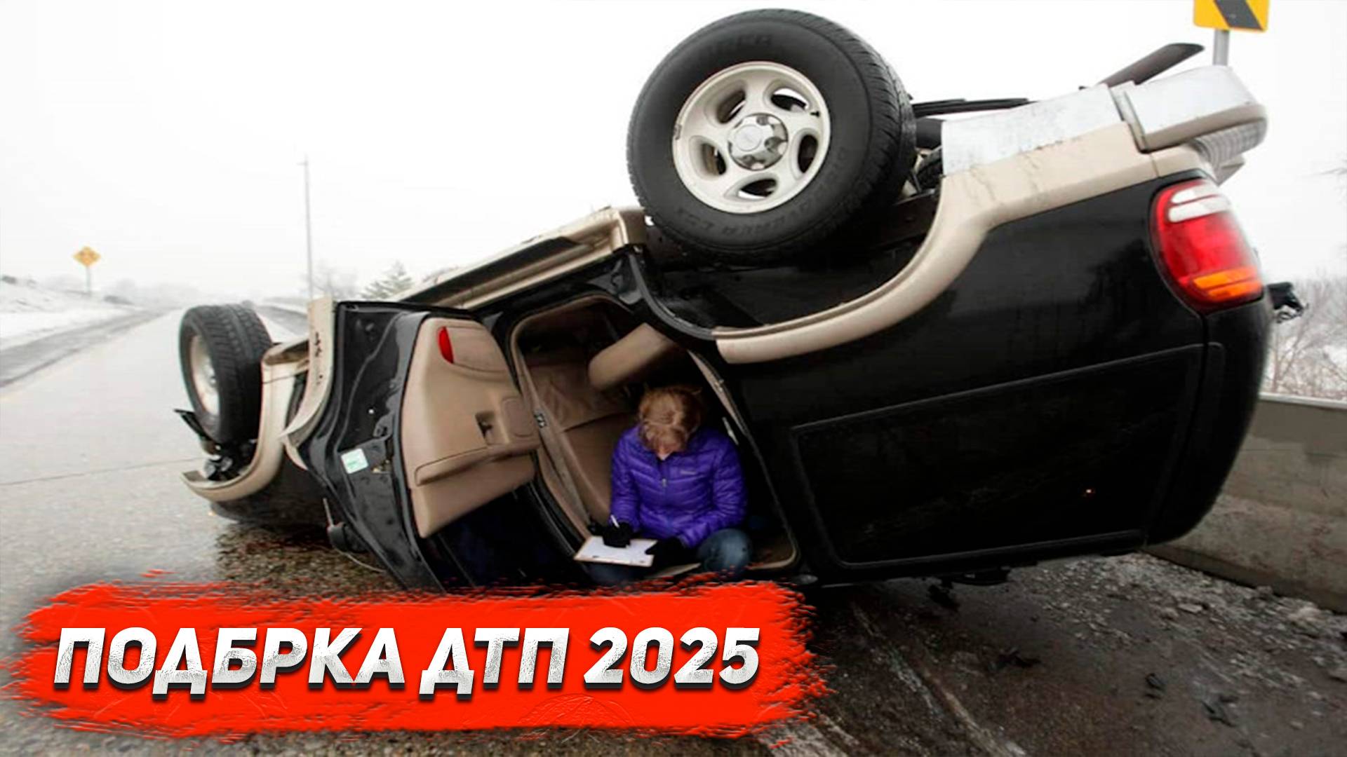 Неадекватные водители и хамы на дороге #1! Подборка на видеорегистратор!