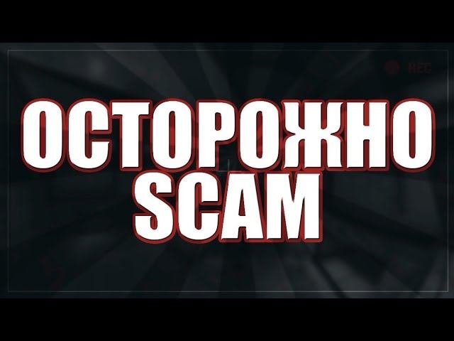 Бот для взлома казино. Развод на деньги!