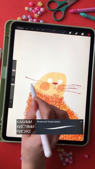 Рисунок милого котика в Procreate