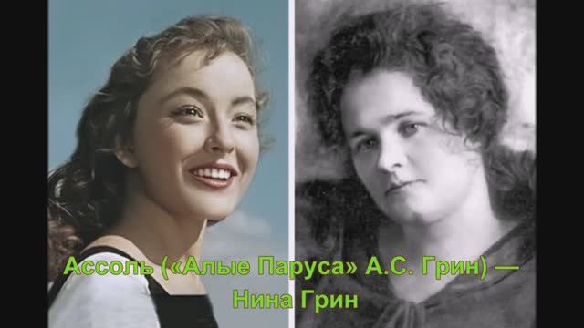 11 литературных героев, вдохновленных реальными людьми