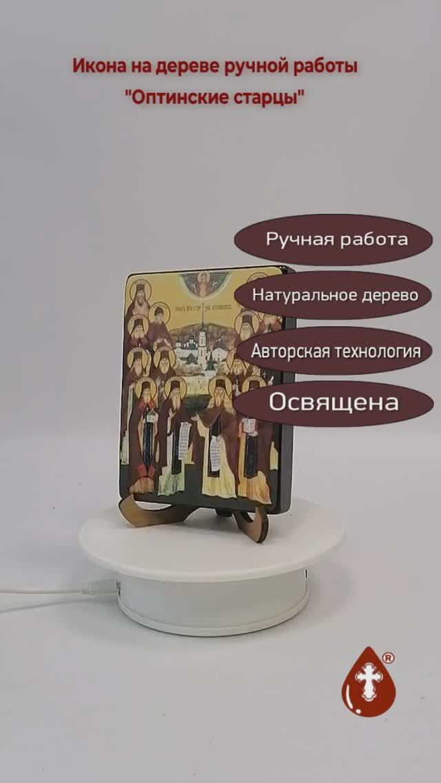 Оптинские старцы, 9x12x1,8 см, арт Ид4910