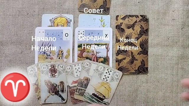 ОВЕН ♈ Таро-прогноз на неделю с 17 по 23 февраля