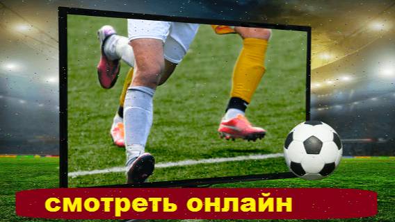 Гремио - Пелотас РС 12.02.2025 смотреть