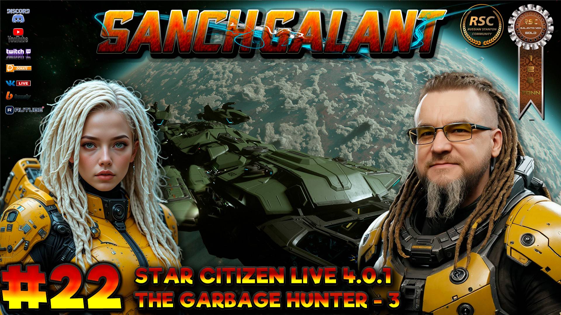 Star Citizen 4.0.1 Live #23 Bewere of QUANTANIUM