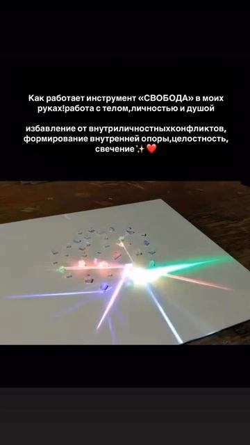 ❤️❤️ Как работает инструмент Свобода   #shorts